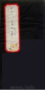 岳忠武王文集  1（ PDF版）