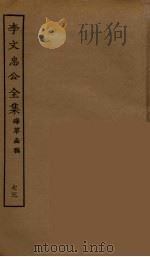 李文忠公全集  73（ PDF版）