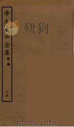 李文忠公全集  75（ PDF版）