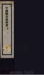 刘申叔先生遗书  69（ PDF版）