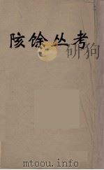 陔馀丛考 5 PDF电子版封面 赵翼著