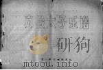 真假太子乐谱（ PDF版）