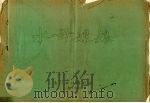 水母娘娘（1984 PDF版）