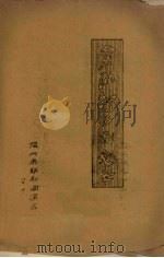 卖油郎与花魁女（1980 PDF版）