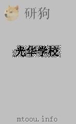 光华学校（ PDF版）