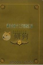 湖北省种子工作经验汇编（1959 PDF版）