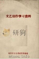 文艺创作学习资料（ PDF版）
