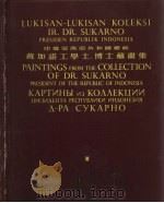印度尼西亚共和国总统蘇加诺工学士、博士藏画集 1 1957 PDF电子版封面 (印尼)杜拉编