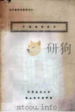 平菇栽培技术（ PDF版）