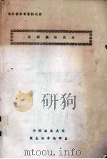 香菇栽培技术（ PDF版）