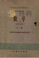 数学  上（1960 PDF版）