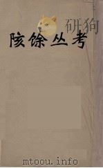 数理精蕴  5（ PDF版）