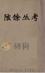 数理精蕴  25（ PDF版）