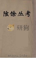 数理精蕴 26 PDF电子版封面 清圣祖编