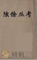 数理精蕴  27（ PDF版）