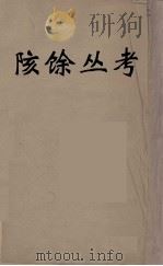 数理精蕴  29（ PDF版）
