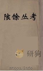 数理精蕴  32（ PDF版）