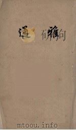 通雅  9（ PDF版）