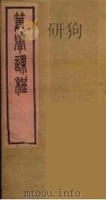 算学课程  1（ PDF版）