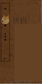 甲骨学  上（ PDF版）
