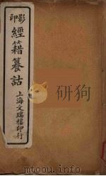 经籍纂诂  4（ PDF版）