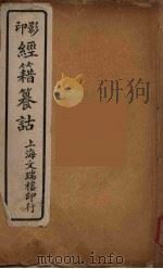 经籍纂诂  6（ PDF版）