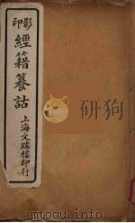 经籍纂诂  7（ PDF版）
