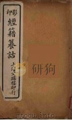经籍纂诂  11（ PDF版）