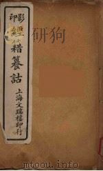 经籍纂诂  12（ PDF版）