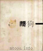 雪泥鸿爪  三人书画展（ PDF版）