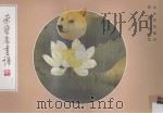 荣宝斋画谱  26  山水花鸟部分（1996 PDF版）
