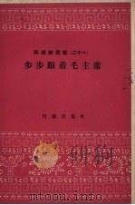 步步跟着毛主席（1958 PDF版）