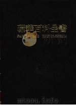 环华百科全书  5（1984 PDF版）