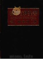 环华百科全书  总索引（1983 PDF版）