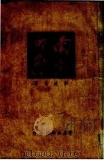 南京印象（1946 PDF版）