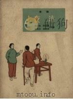 夜访  弹词（1964 PDF版）