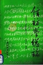 信访学总论 1992 PDF电子版封面 7805832501 贾子轩编著