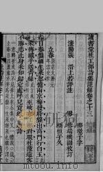 杜诗注释  8（ PDF版）