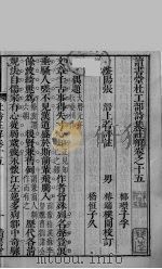 杜诗注释  9（ PDF版）