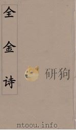 全金诗  2（ PDF版）