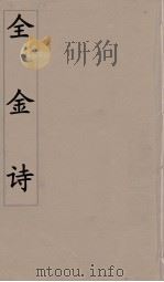 全金诗  3（ PDF版）