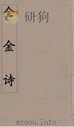 全金诗  4（ PDF版）
