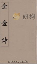 全金诗  6（ PDF版）