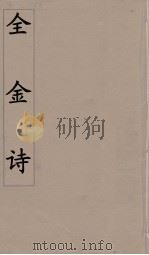 全金诗  7（ PDF版）