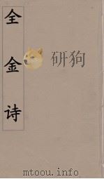 全金诗  9（ PDF版）