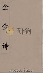 全金诗  10（ PDF版）