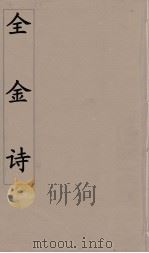 全金诗  14（ PDF版）
