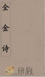 全金诗  15（ PDF版）