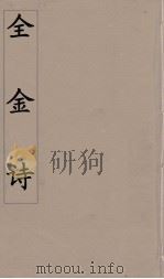 全金诗  16（ PDF版）