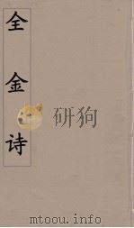 全金诗  17（ PDF版）